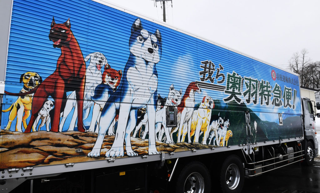 我ら奥羽特急便 トラックに 銀牙伝説 の犬たち描く 秋田犬新聞