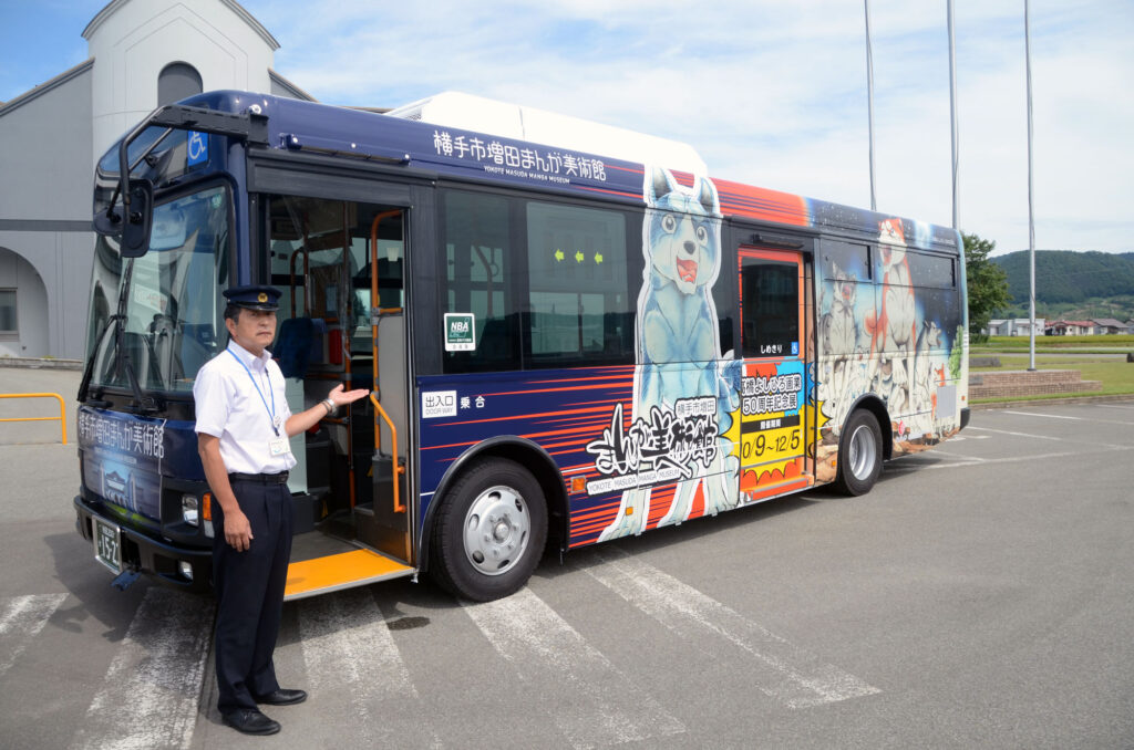 銀牙 バス 県南を駆ける 高橋よしひろさん特別展記念 秋田犬新聞 銀牙 バス 県南を駆ける 高橋よしひろさん特別展記念 秋田犬新聞